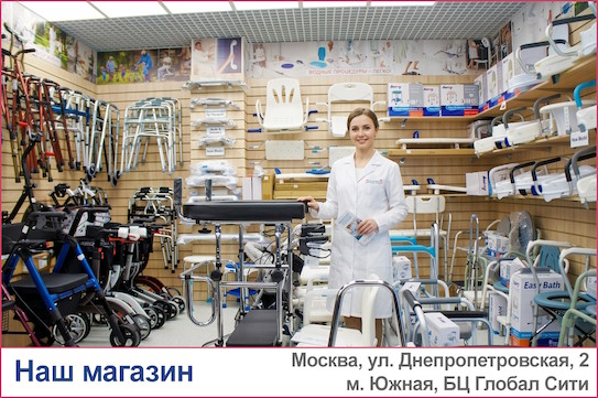 Наш магазин