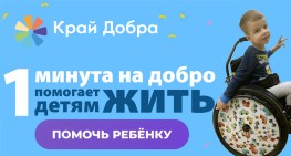 благотворительность