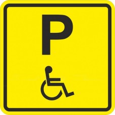 A 20 Парковка для инвалидов. 150x150мм