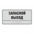 Тактильная полноцветная табличка на композитной основе. Размер 15x30 см