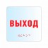 Тактильная комплексная табличка на основе оргстекла