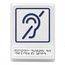 Пиктограмма с дублированием информации по системе Брайля на наклонной площадке «Доступность объекта для инвалидов по слуху» 240х180х30 мм