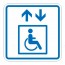 G-23 Пиктограмма тактильная Лифт доступный для инвалидов на креслах-колясках (монохром)