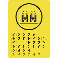 Г-16 Пиктограмма с дублированием информации по системе Брайля. Транспортирование и хранение кресел-колясок только в сложенном виде, полноцвет, ПВХ