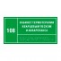 Тактильная полноцветная табличка на ПВХ 3 мм. Размер 150x300 мм