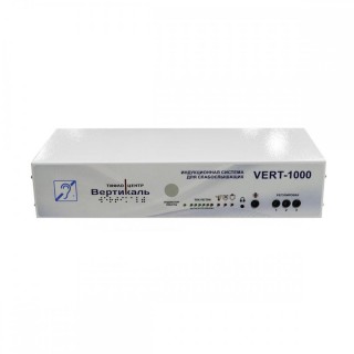 Система индукционная "VERT-1000" стационарная