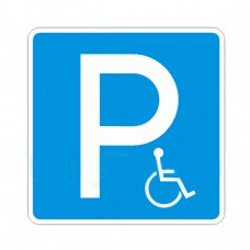 Дорожный знак 6.4.17д парковочное место для инвалидов крепление