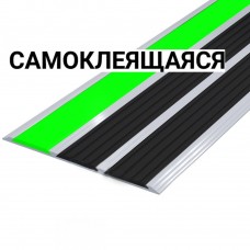 Накладка на ступень ПВХ (с тремя контрастными вставками шириной 29мм фотолюм/черная/черная) самоклеящаяся в AL профиле 100 мм