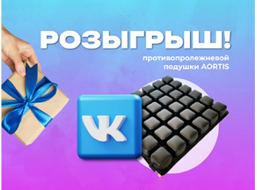 Новый розыгрыш