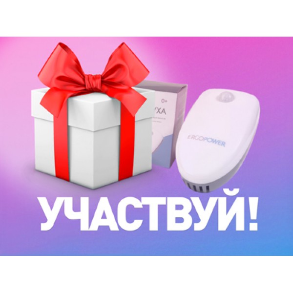 ✨ Новый конкурс! Итоги через две недели!