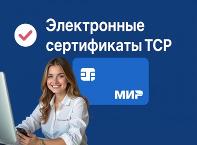 Купить по сертификату