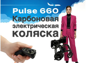 Новинка в электроколясках!