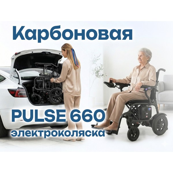 Ультралёгкая новинка в электроколясках!