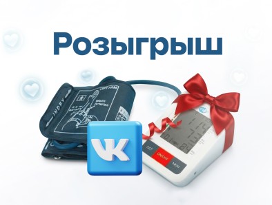 Новый розыгрыш в вк! Участвуют все!