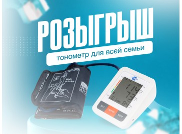 Розыгрыш в вк! Ценный приз