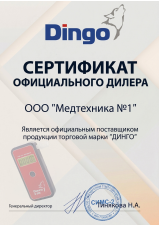 Динго
