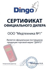 Динго