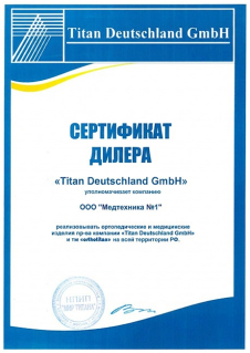 Мир-титана