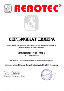 Rebotec