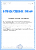 Компания Alto