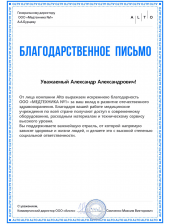 Компания Alto