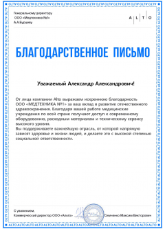 Компания Alto