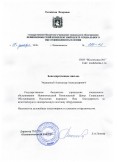 КСЦОН г. Невинномысск