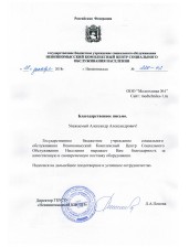 КСЦОН г. Невинномысск