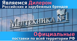 Официальный дилер
