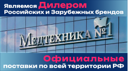 Официальный дилер