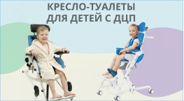Детские кресло-туалет-3