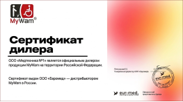 Официальный диллер MyWam (Польша) в России