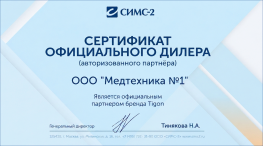 Официальный диллер Tigon в России