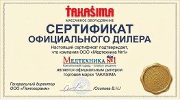 Официальный диллер Takasima в России