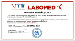 Официальный диллер Labomed (США) в России