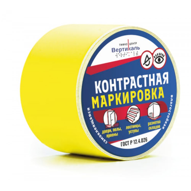 Лента контрастная для маркировки ступеней и дверей, желтая ...