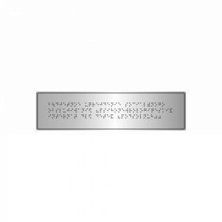 Брайлевская табличка на основании из ABS пластика с имитацией «серебро» и защитным покрытием