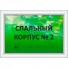 Тактильная табличка с подсветкой на основе оргстекла (907-2-ORG8-200x300)