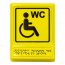 Пиктограмма с дублированием информации по системе Брайля «Туалет для инвалидов на кресле-коляске» (902-0-NGB-V6-C)