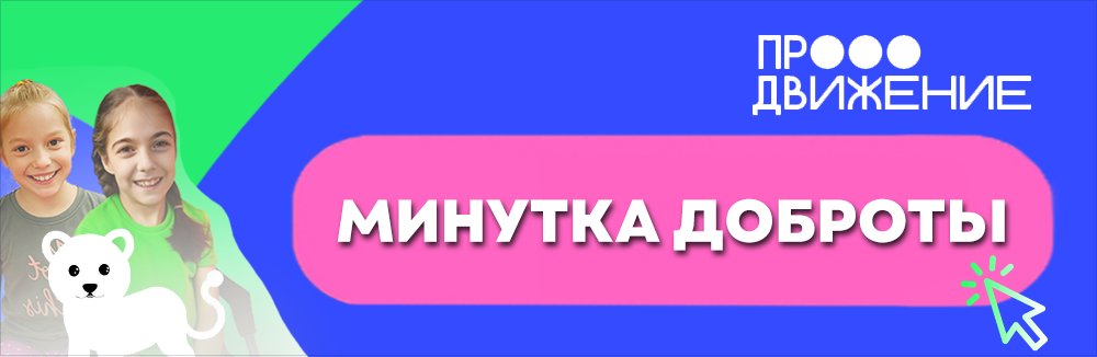 моб