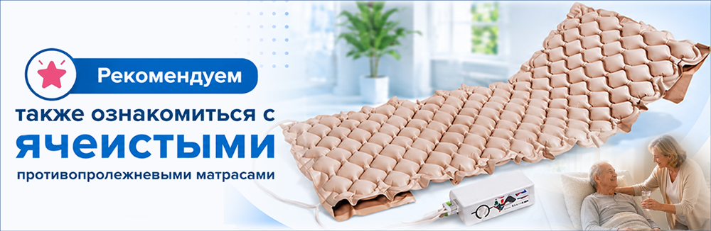 Матрасы ячеистые_моб